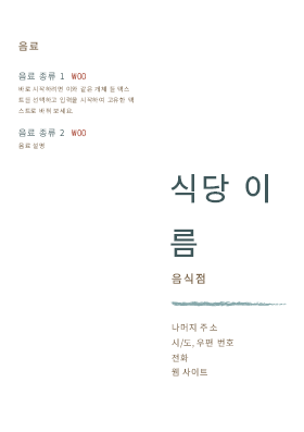 음식점 메뉴 음식점 메뉴
